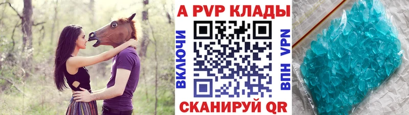 где найти   Вытегра  Alpha-PVP кристаллы 