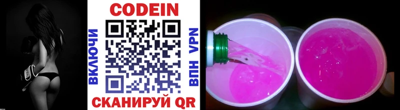 даркнет сайт  Вытегра  MEGA зеркало  Кодеин Purple Drank 