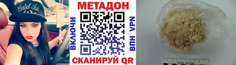 МЕТАДОН кристалл  цена   Вытегра 
