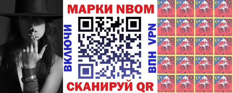 Марки 25I-NBOMe 1,8мг  маркетплейс официальный сайт  Вытегра 